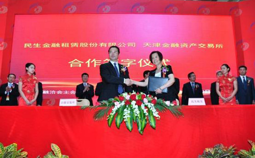 攜手天津金融資產(chǎn)交易所推進(jìn)租賃資產(chǎn)交易市場(chǎng)化