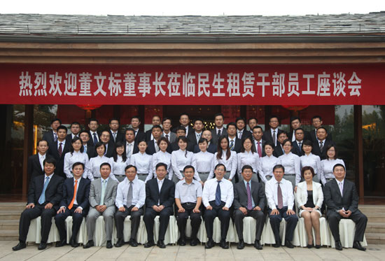 “愛崗敬業(yè)、鼓足干勁、實現(xiàn)業(yè)務(wù)騰飛”座談會順利召開