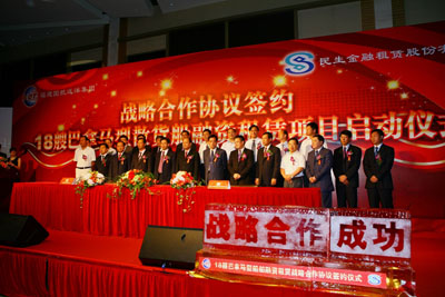 民生金融租賃、中國船級社、福建國航簽署戰(zhàn)略合作協(xié)議書
